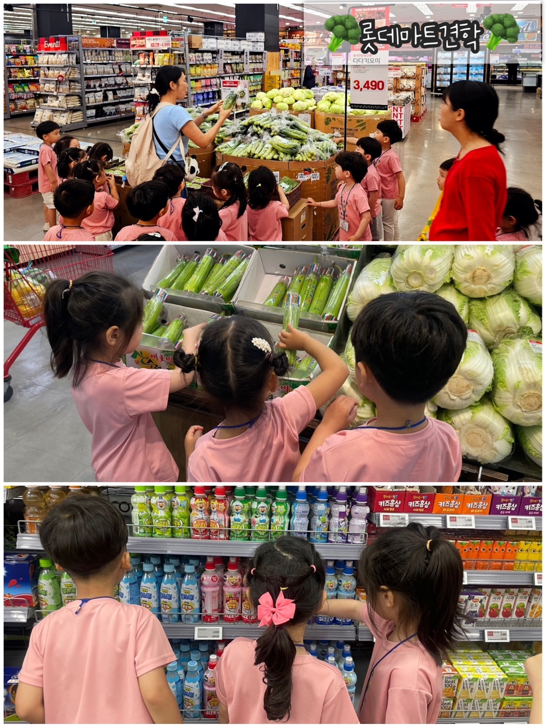6월 마트.jpg