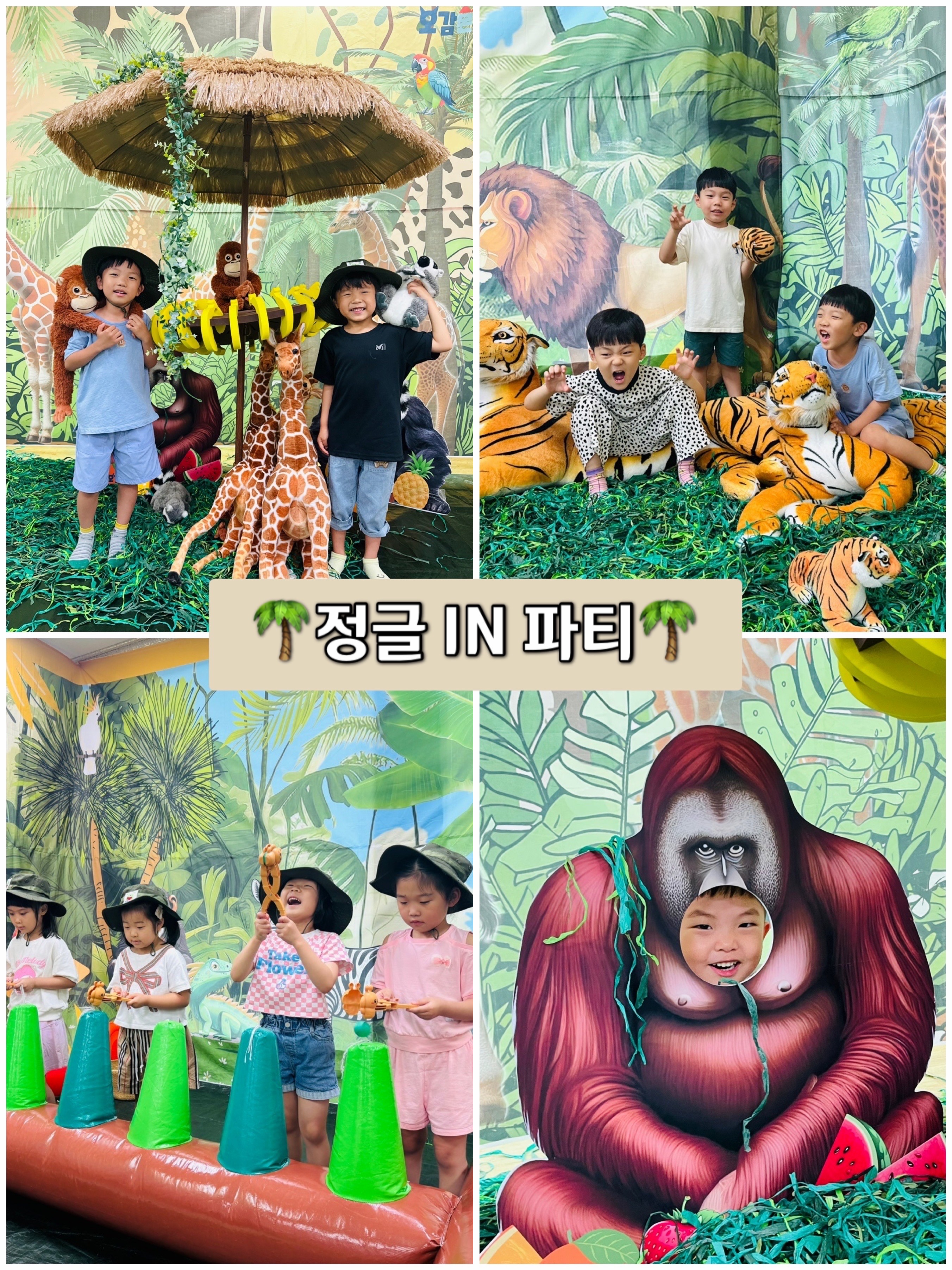 7월 정글인팥;.jpg