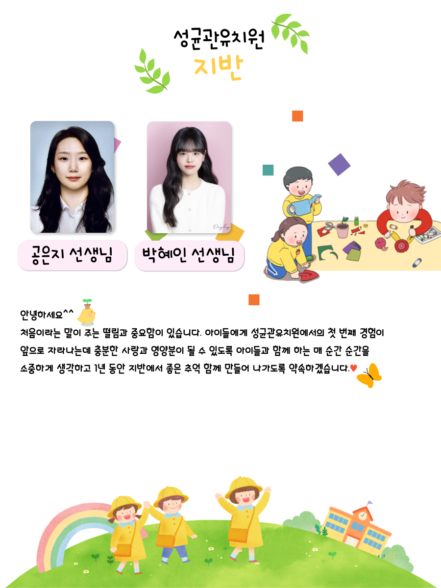 만3세-지반.png
