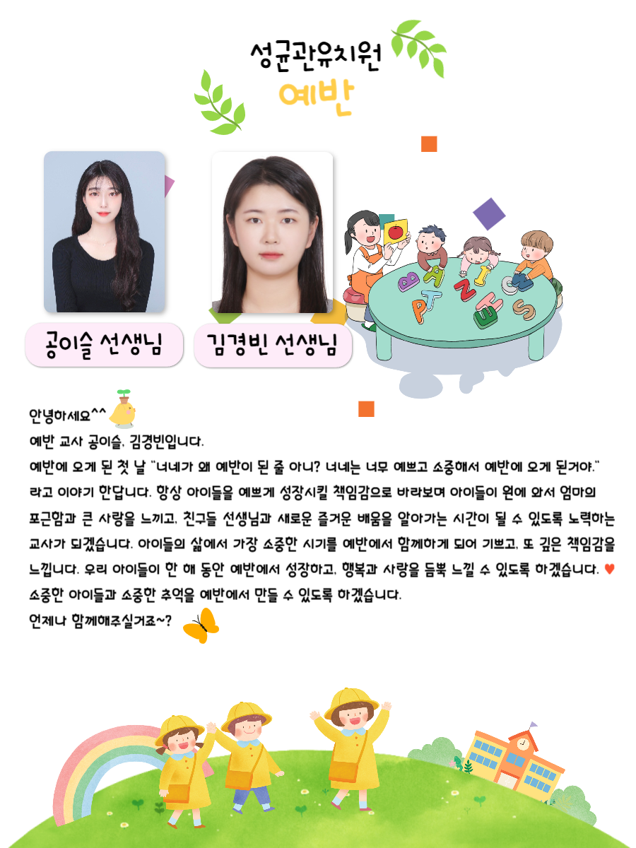 만3세 예반-006.png
