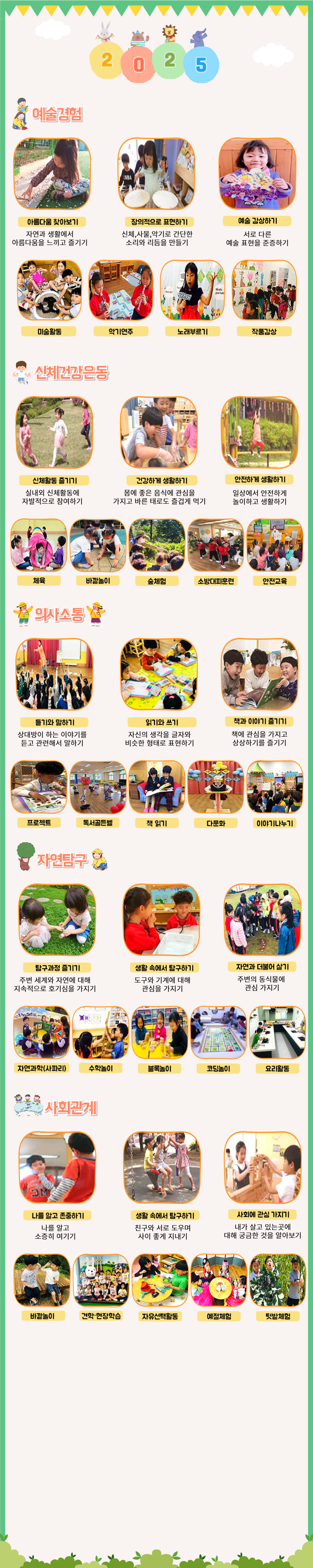 교육과정-001.png