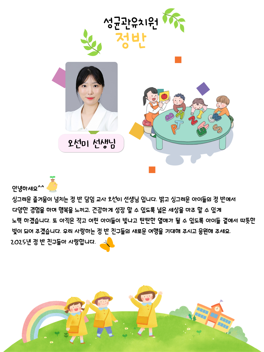 만4세-정반.png